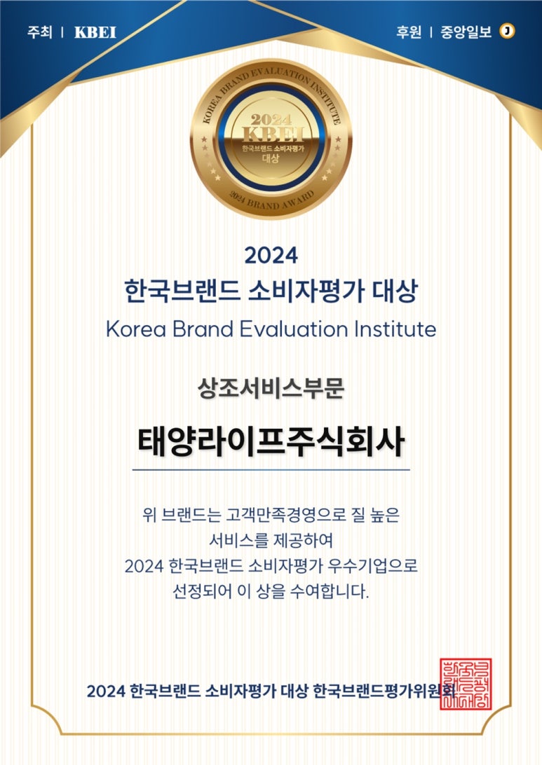 태양라이프 이미지