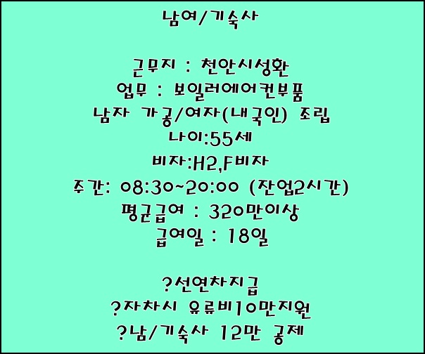 소망직업소개소 이미지