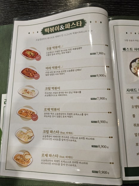 오늘통닭 이미지