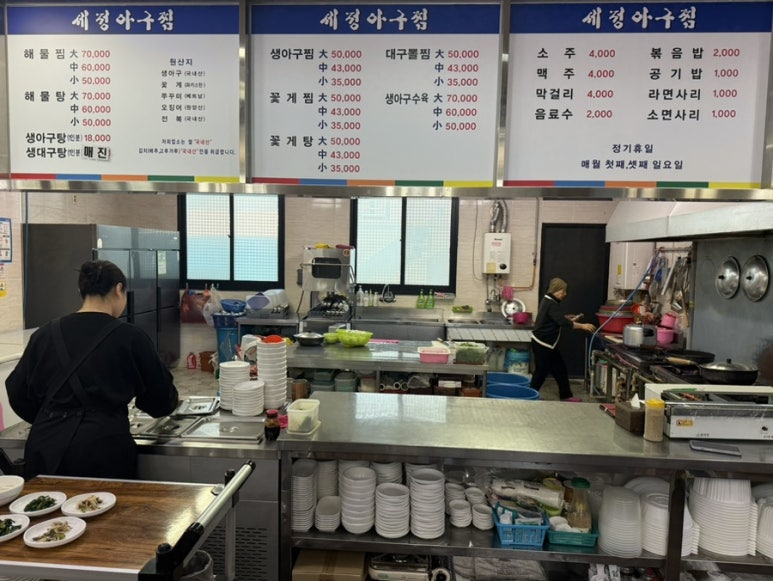 세정 아구찜 이미지