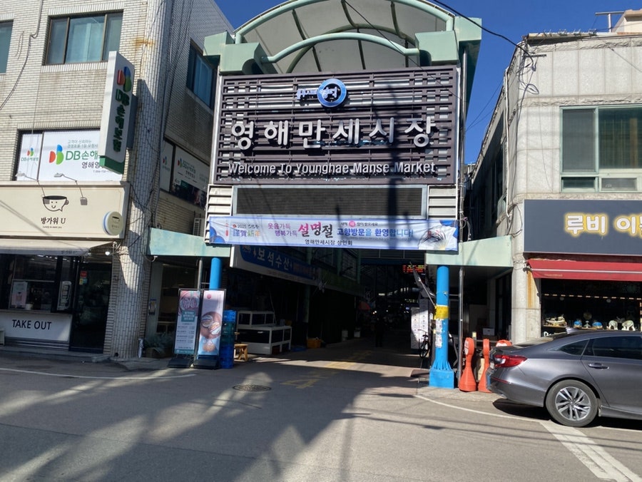 영해수산 이미지