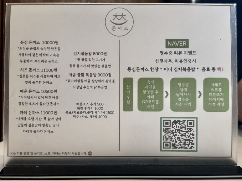 대찬돈까스 이미지