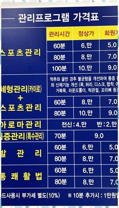 약손통증전문 이미지