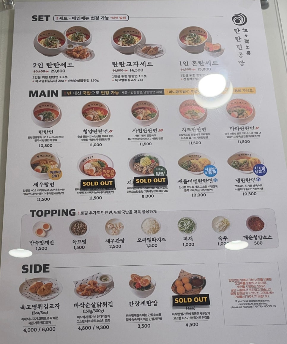 탄탄면공방 파주문산점 이미지