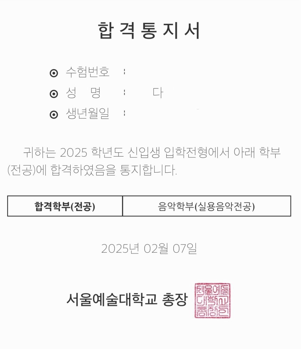 대구서울예술음악학원 이미지