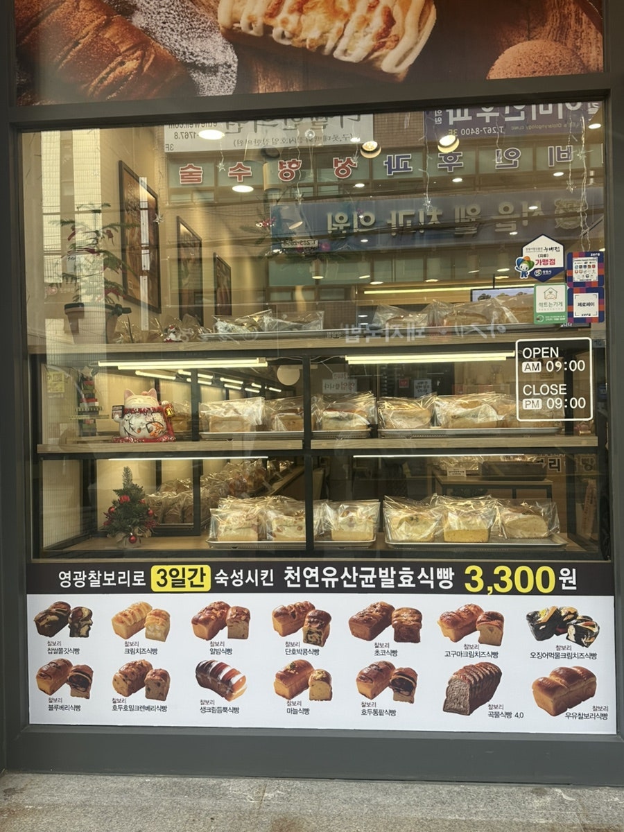 찰찰보리식빵 이미지