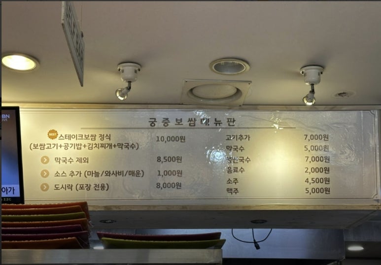 궁중보쌈 이미지