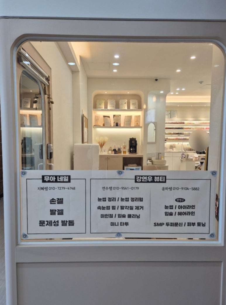 무아네일 이미지