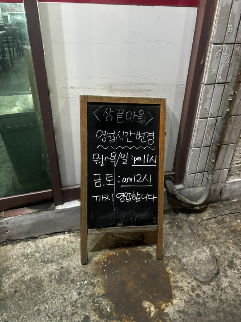 삼끝마을 이미지