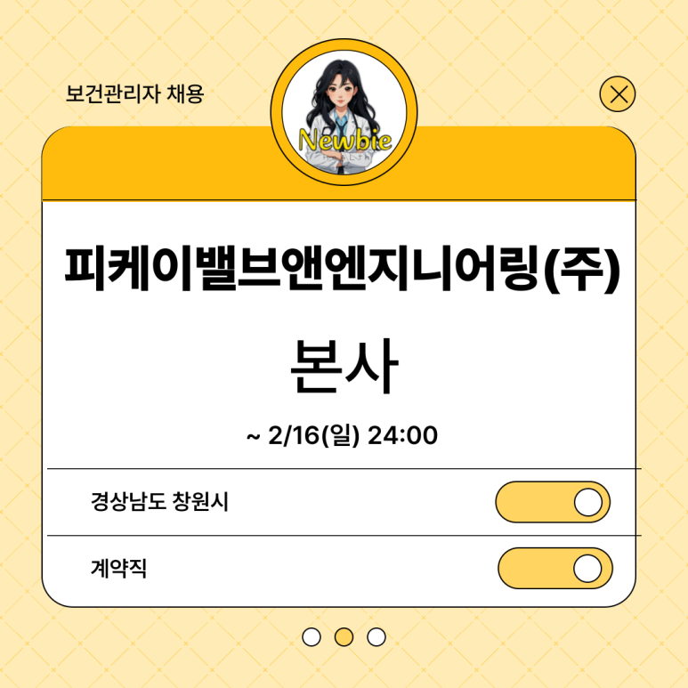 피케이밸브앤엔지니어링(주) 이미지