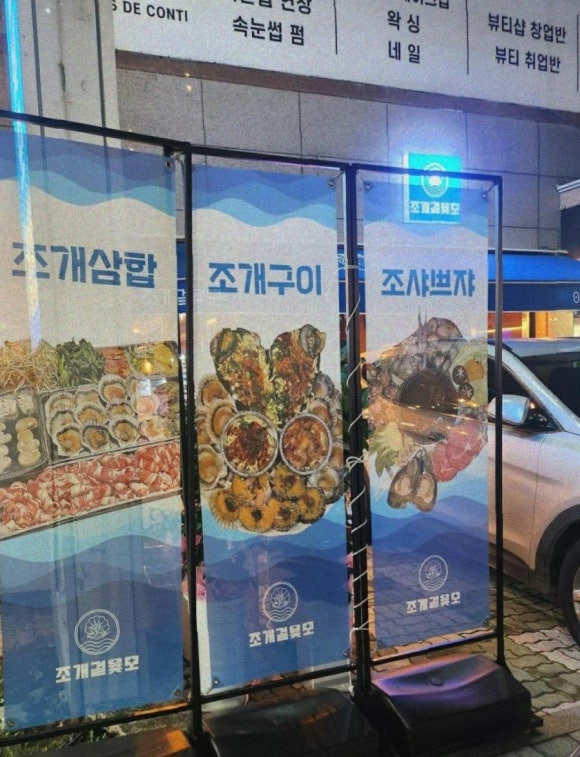 조개걸윷모 이미지