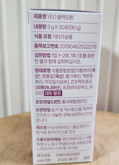 여진주바이오 이미지