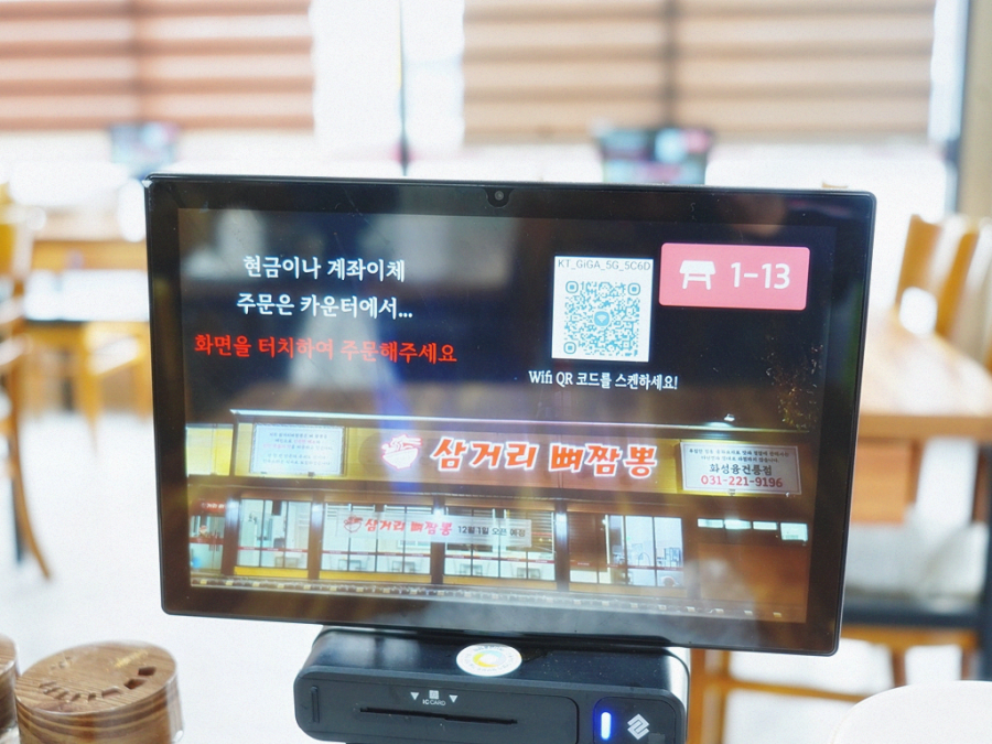 삼거리뼈짬뽕 이미지
