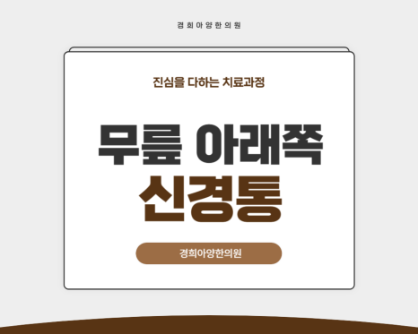 해송한의원 이미지