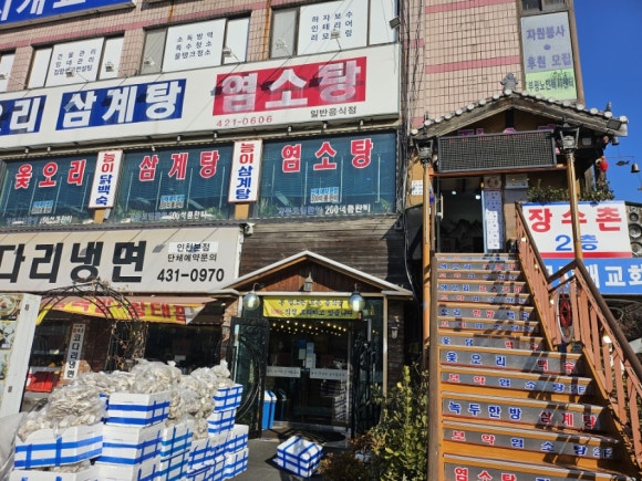 장수촌가든 이미지