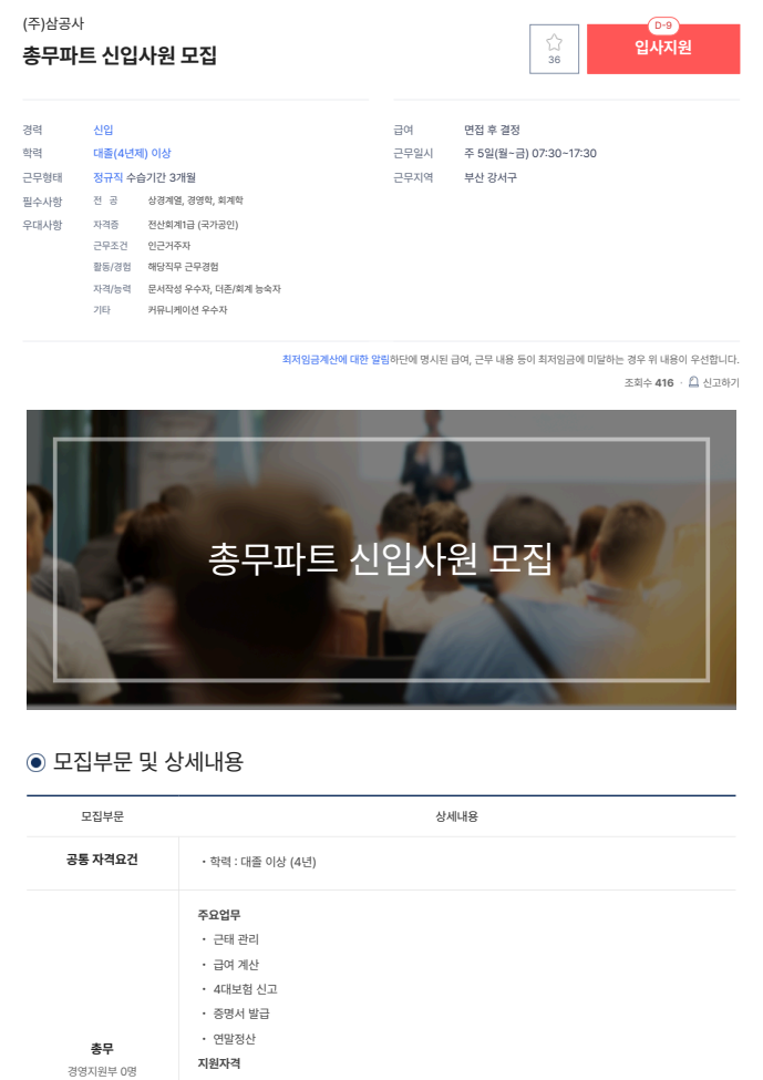 (주)삼공사 이미지