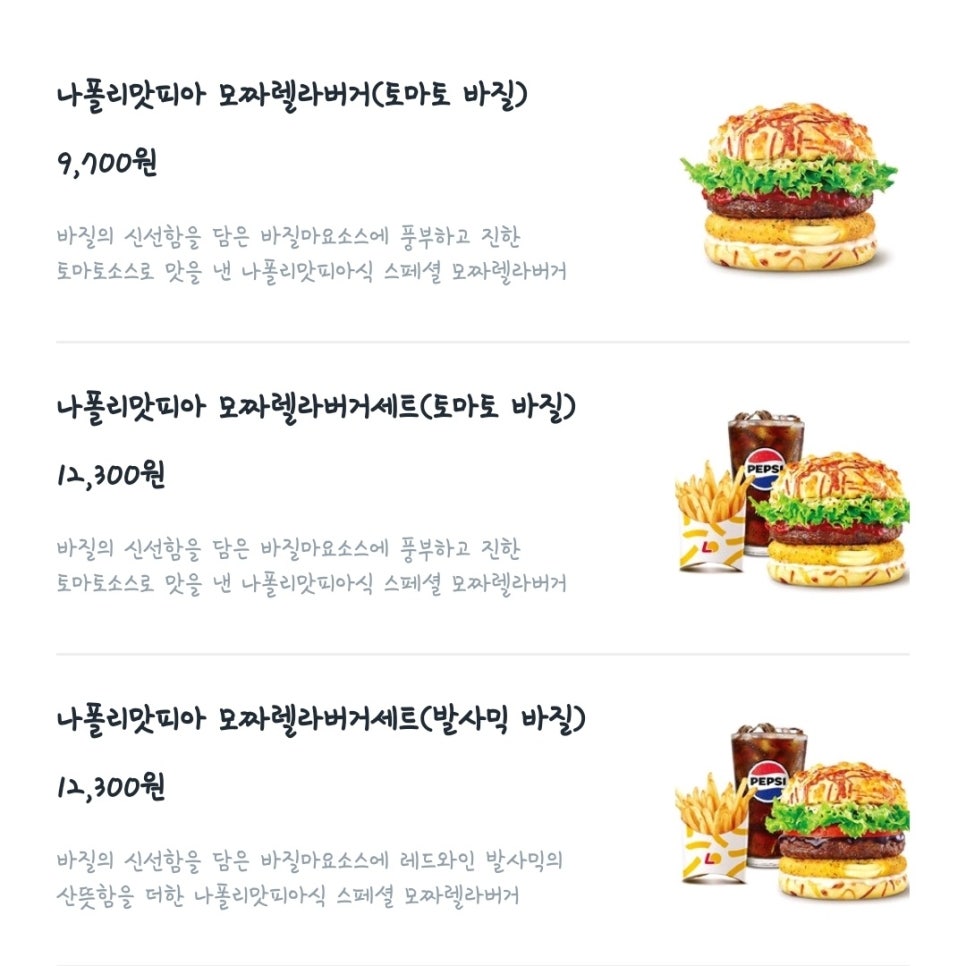 롯데리아대전 이미지