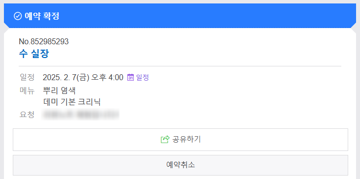 언스헤어 복대점 이미지
