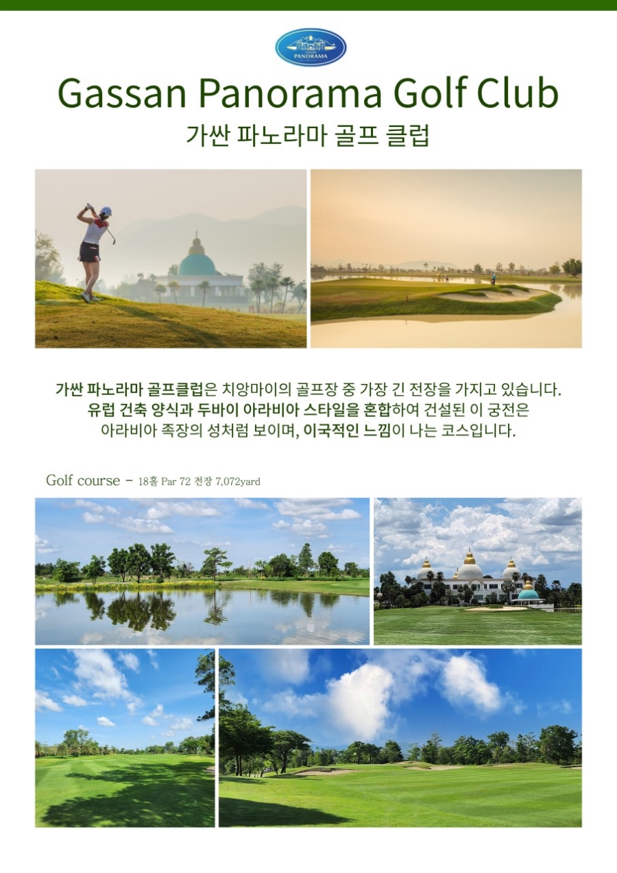 위더스골프투어 이미지