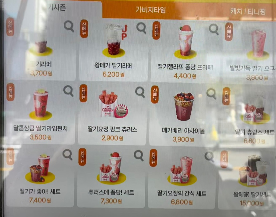 메가커피 개봉남부역점 이미지