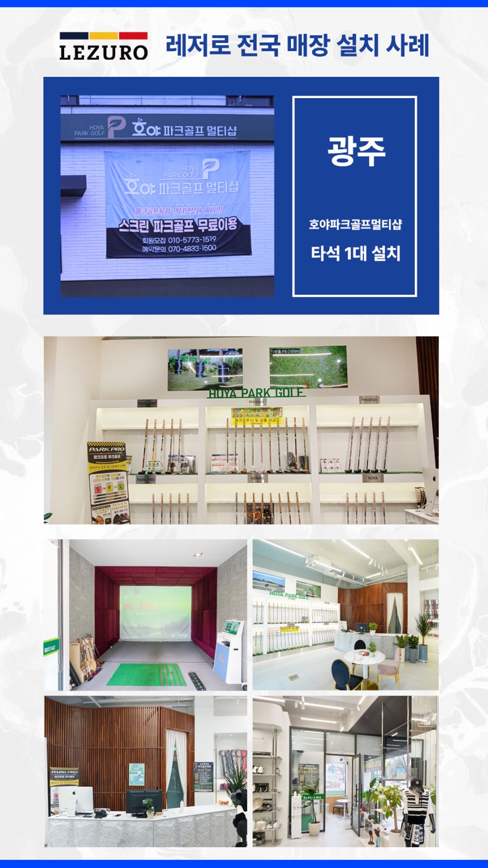 호야파크골프 이미지