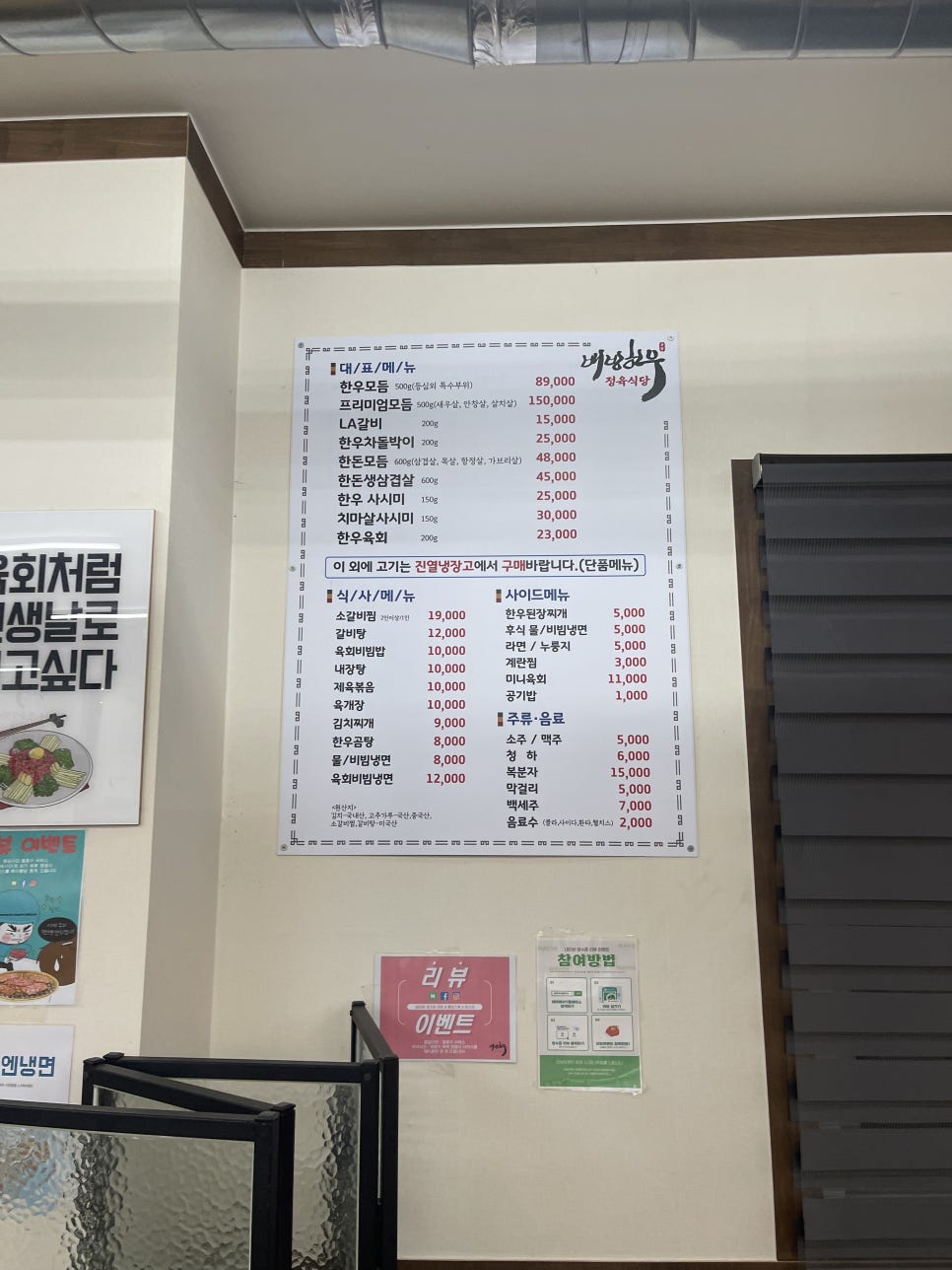 배방한우정육식당 이미지