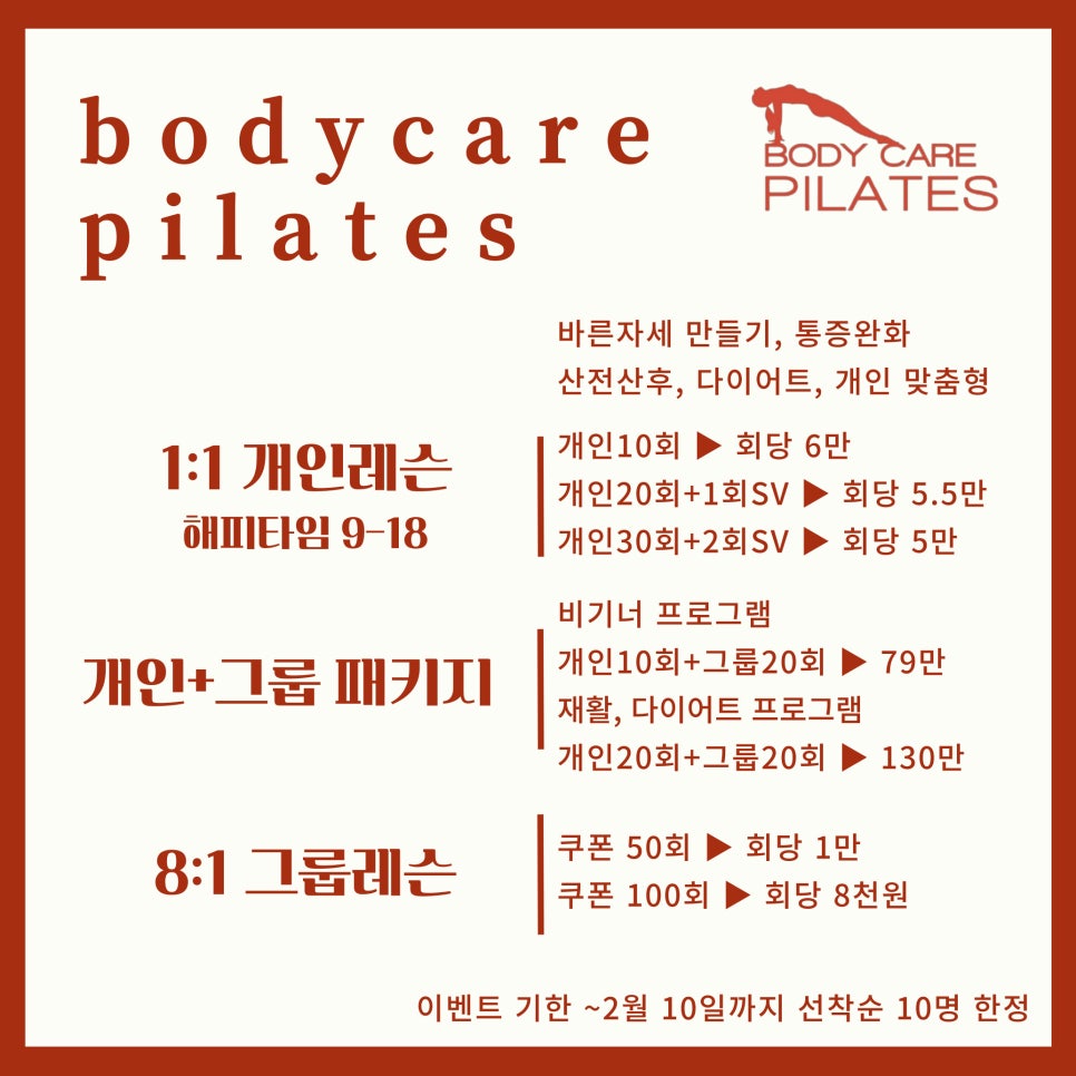 약수바디케어 이미지
