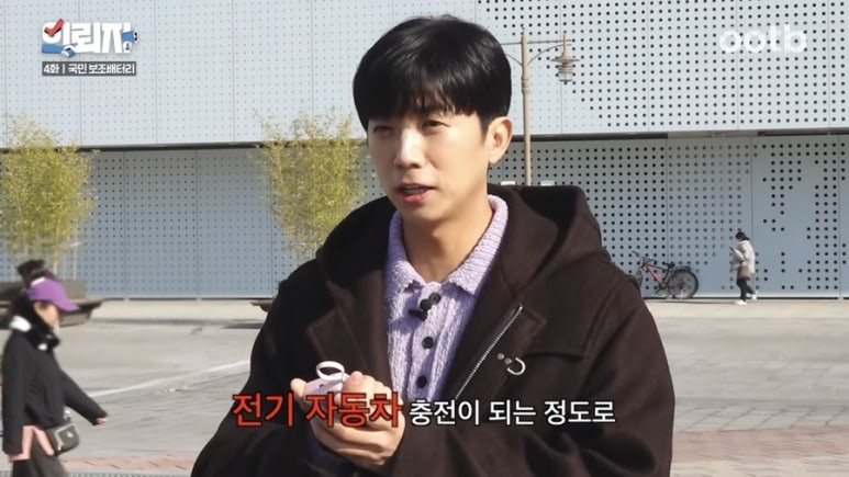 우영밧데리 이미지