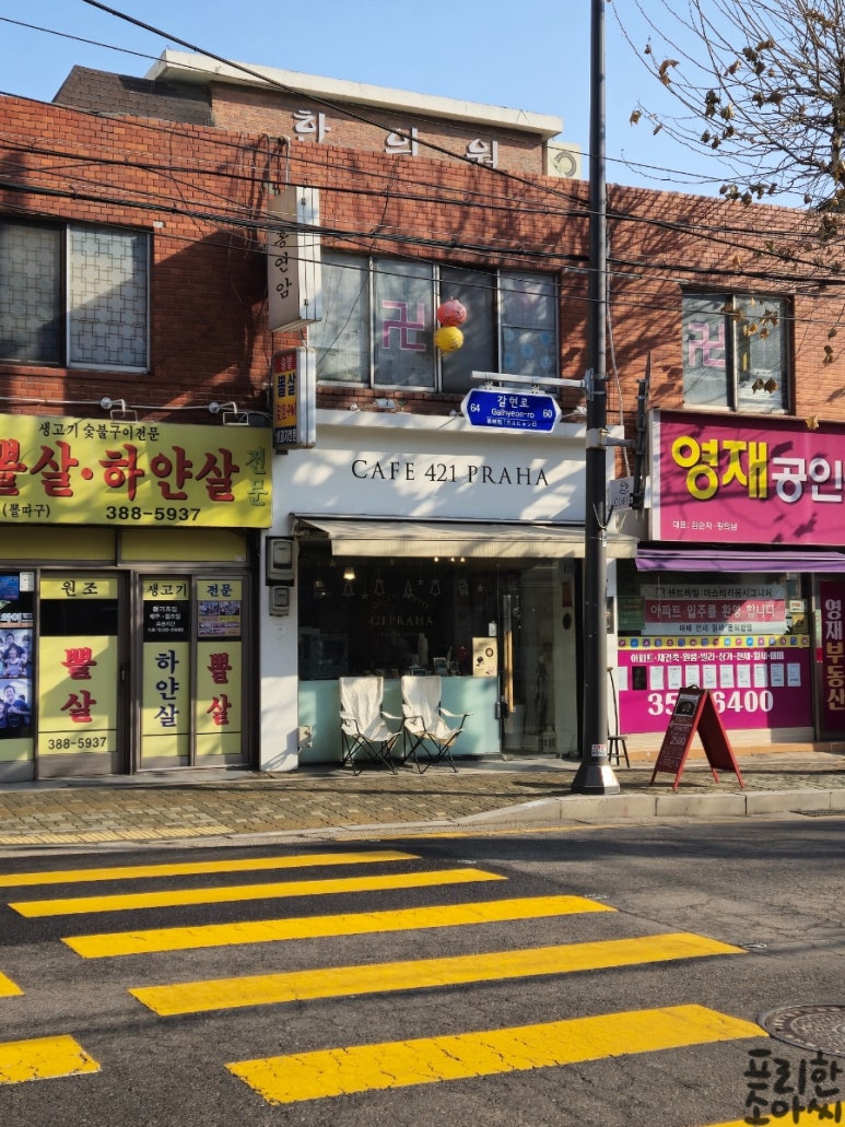 421프라하 이미지