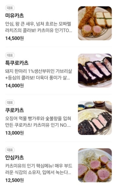 카츠미유 이미지