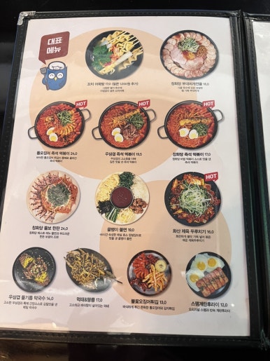대지분식 이미지