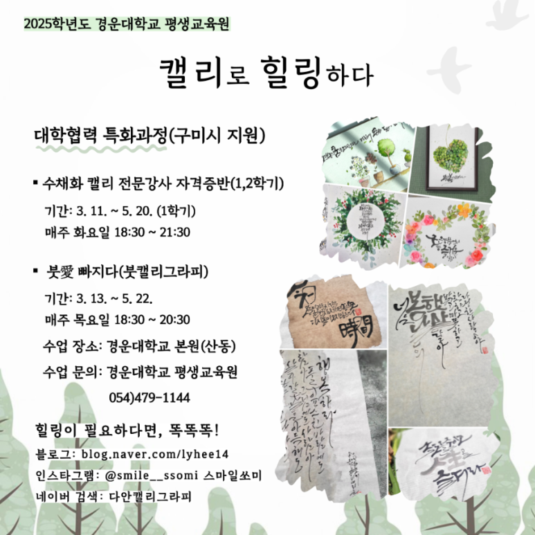 칭찬평생교육원 이미지