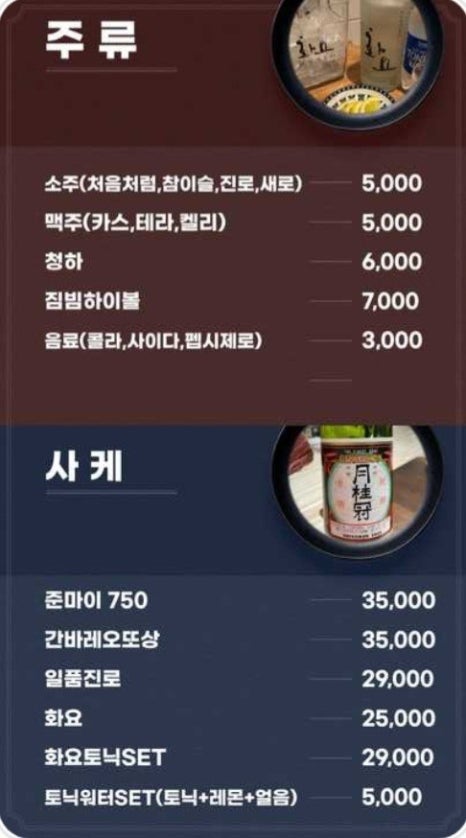 신촌횟집 이미지