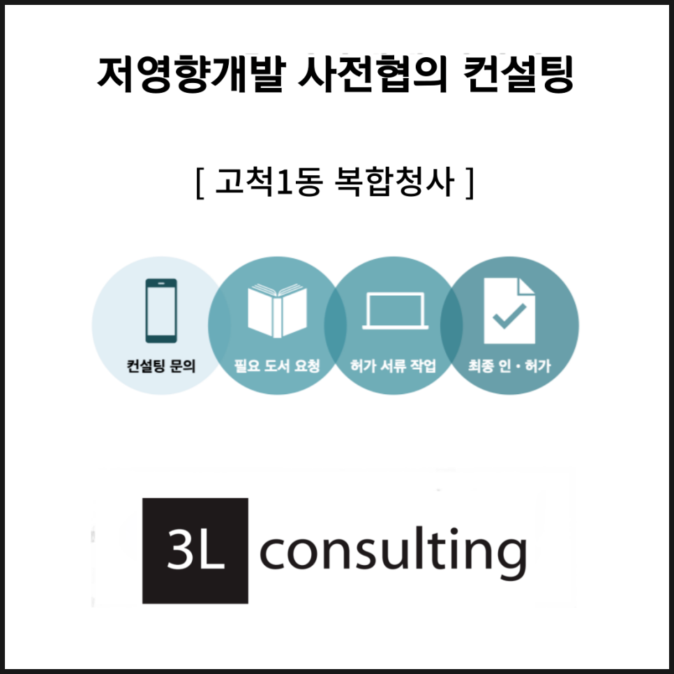 쓰리엘컨설팅 이미지