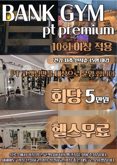 머슬뱅크짐 이미지