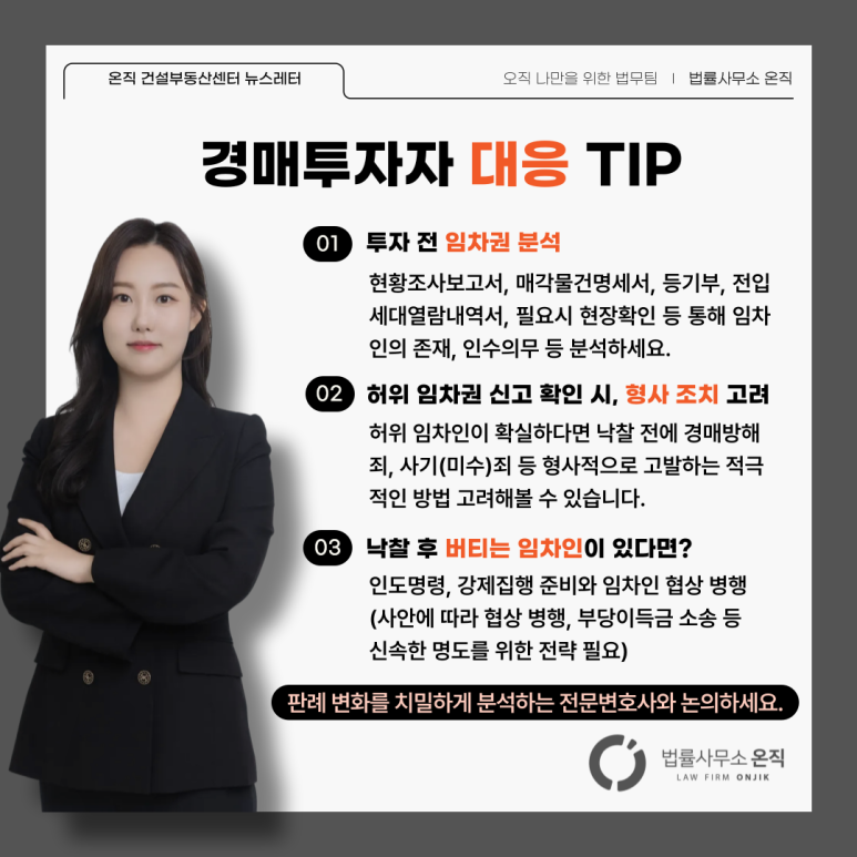 법률사무소온직 이미지