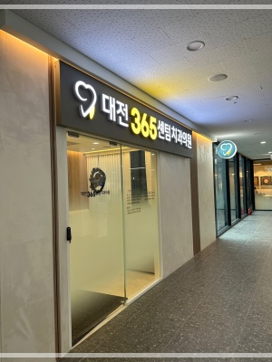 치아사랑치과의원 이미지