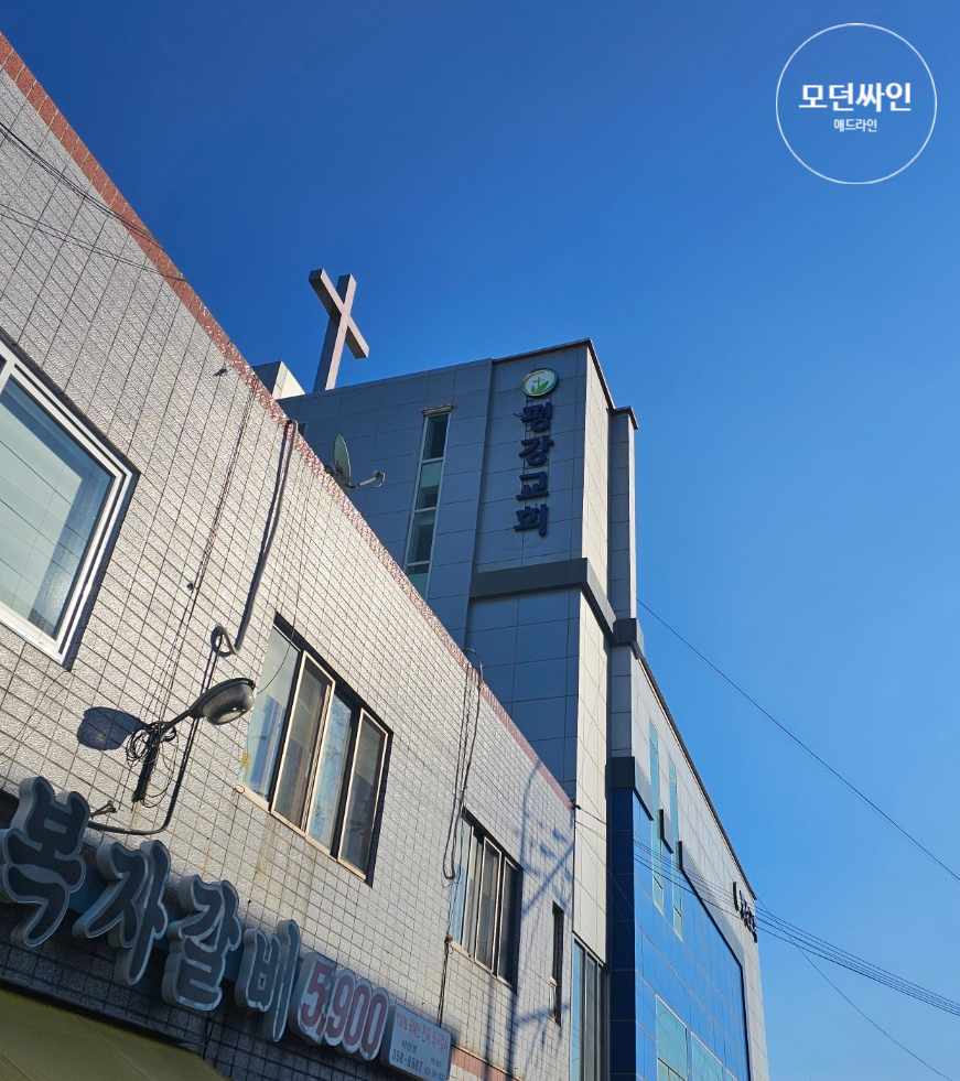 모던싸인 이미지