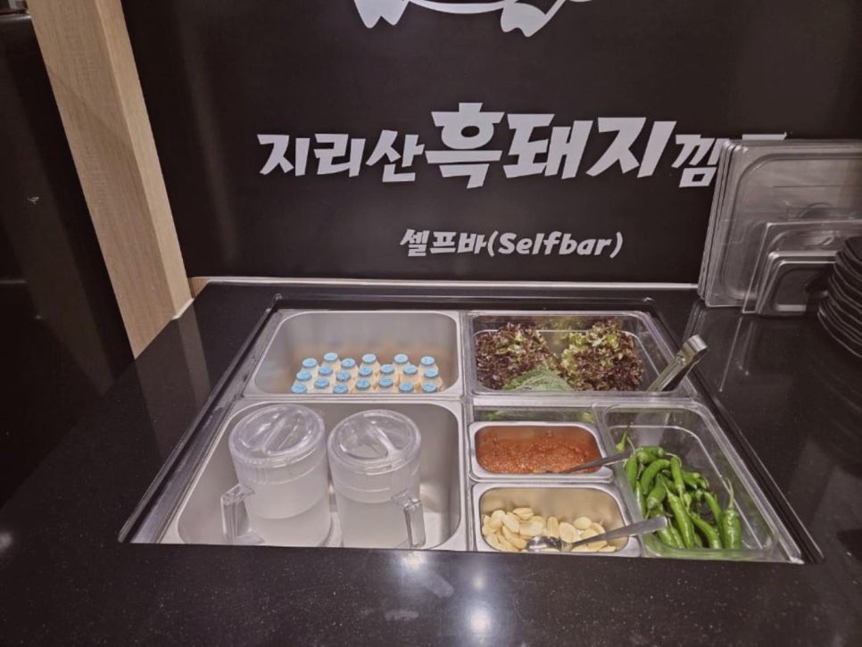 지리산흑돼지 이미지