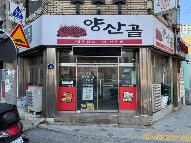 39막창 이미지
