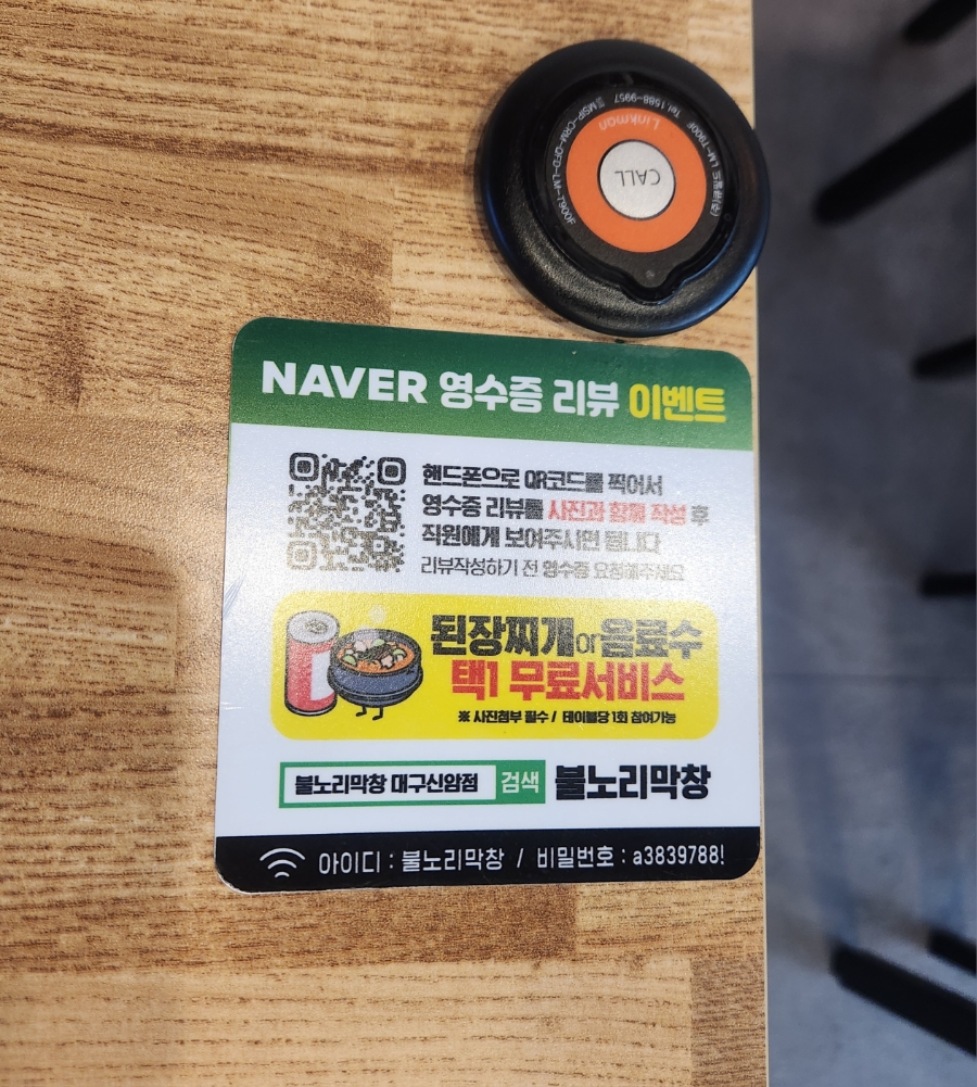 불노리왕막창 이미지