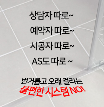 성산종합인테리어 이미지