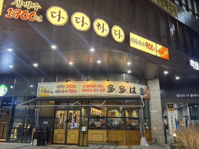 다다하다대구 이미지