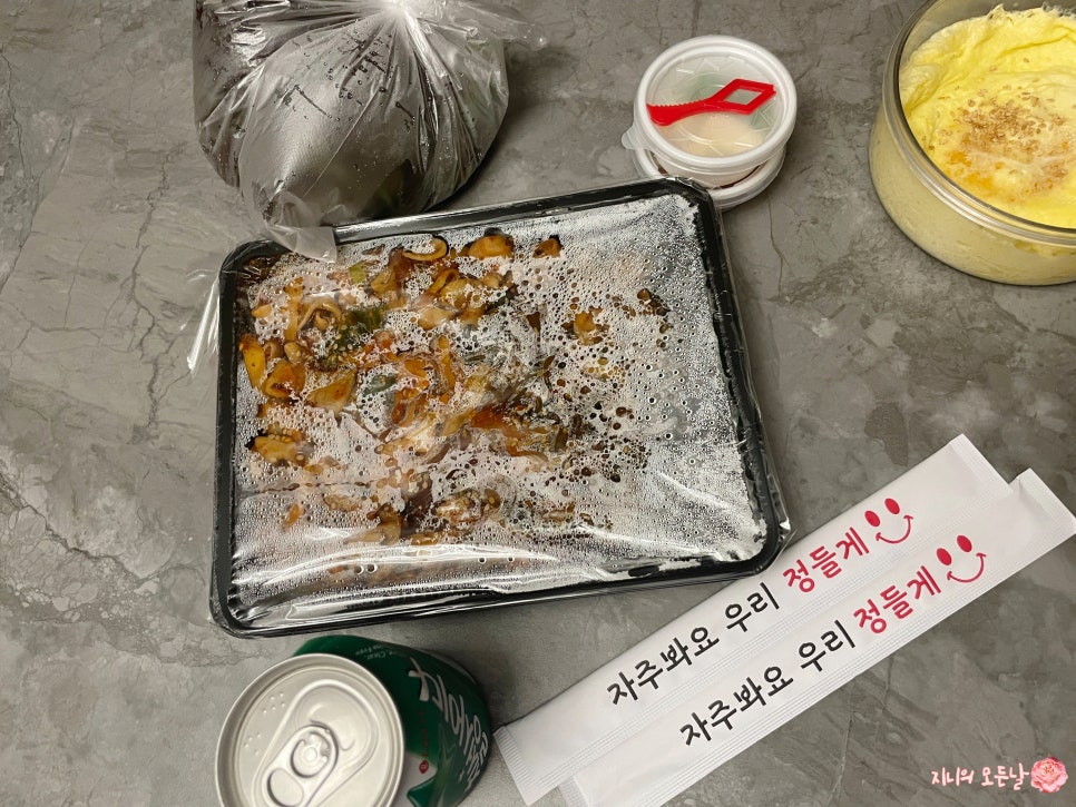 마시따곱창 이미지