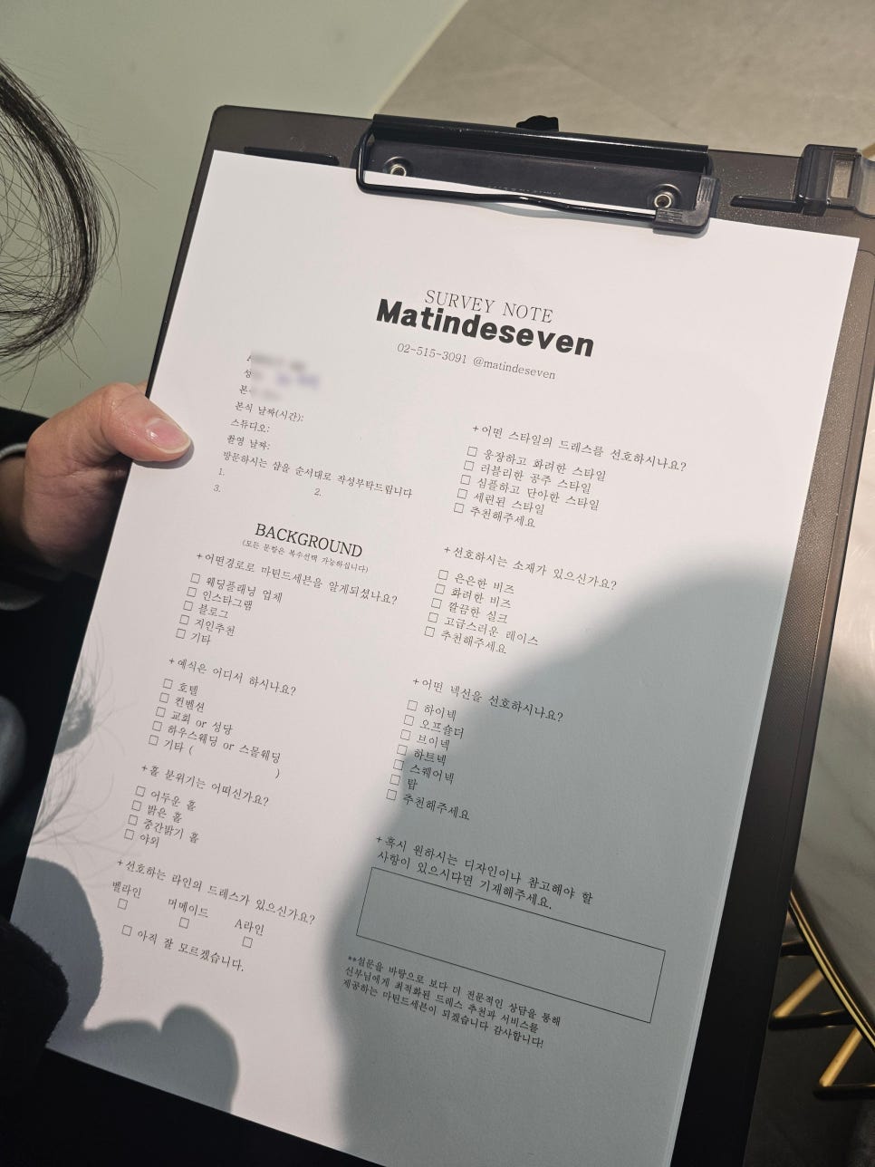 마틴 드 아뜰리에 이미지