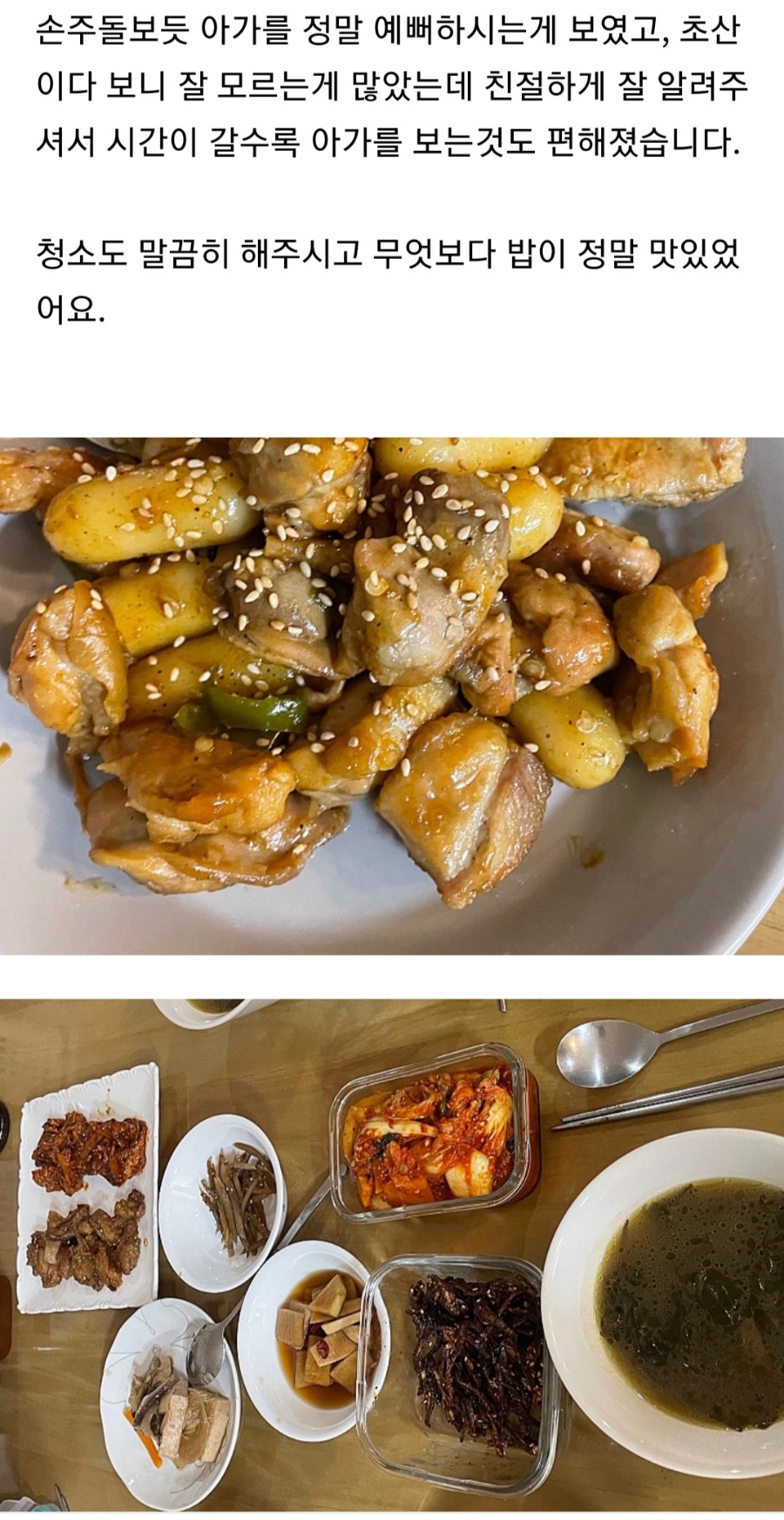 아이맘케어 구미지점 이미지