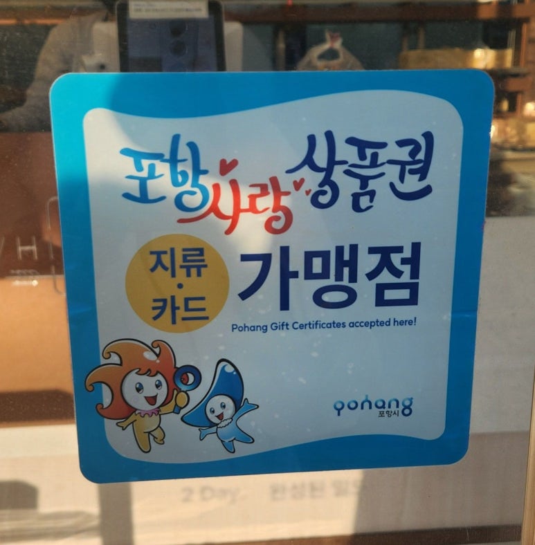 화이트리에(포항양덕점) 이미지