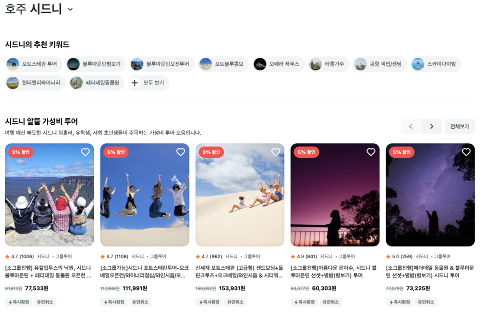 줌줌투어 주식회사 이미지