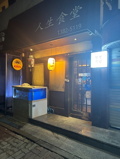 인생닭꼬치 이미지