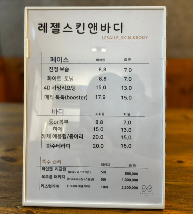 플러팅테라피 이미지
